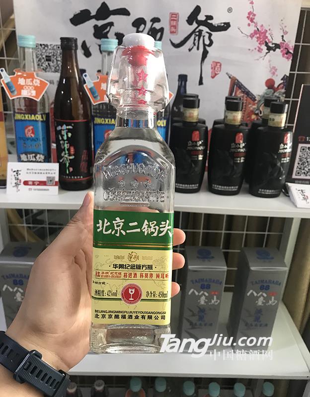 北京二鍋頭華朔紀(jì)念版方瓶 