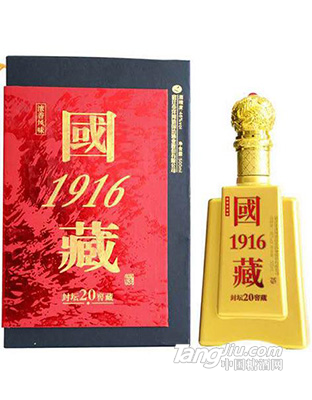 國藏1916酒封壇20窖藏45度