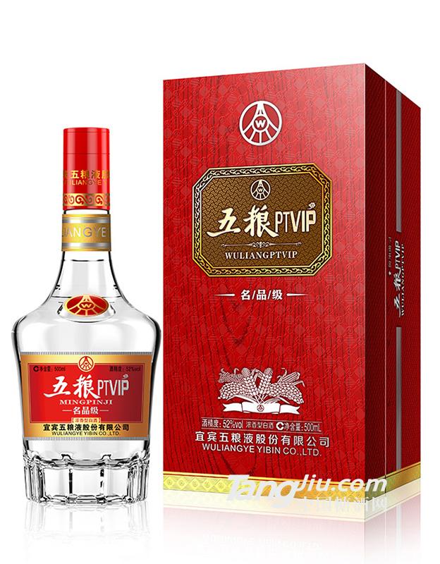 52°五糧PTVIP名品級酒500ml