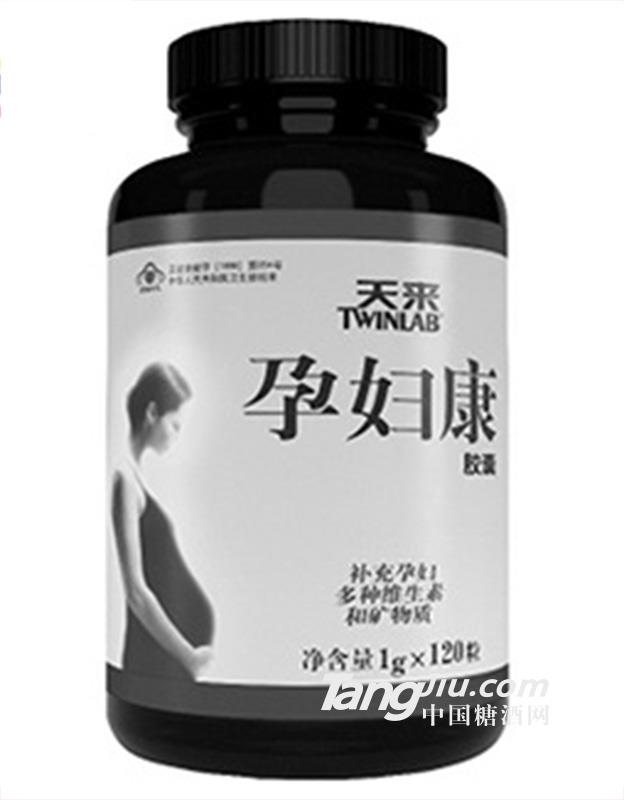 天來孕婦康1gx120