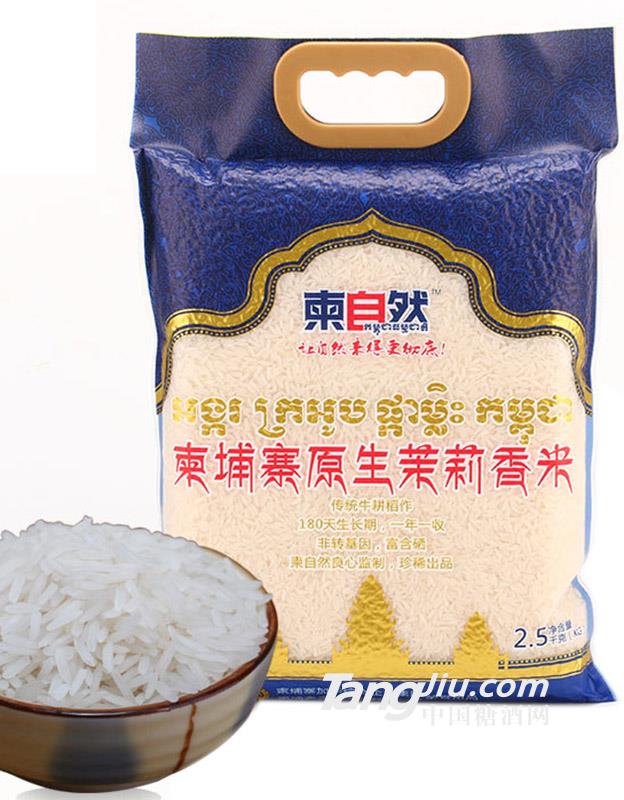 柬埔寨米茉莉香米2.5kg