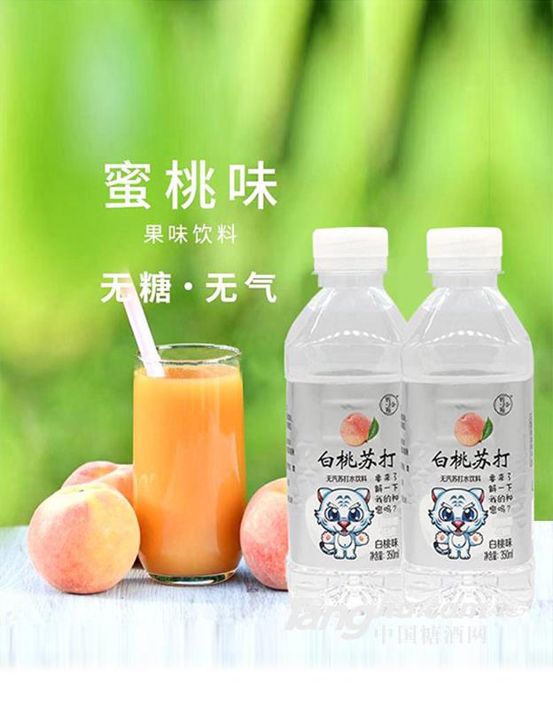 蘇小陌白桃蘇打水飲料350ml