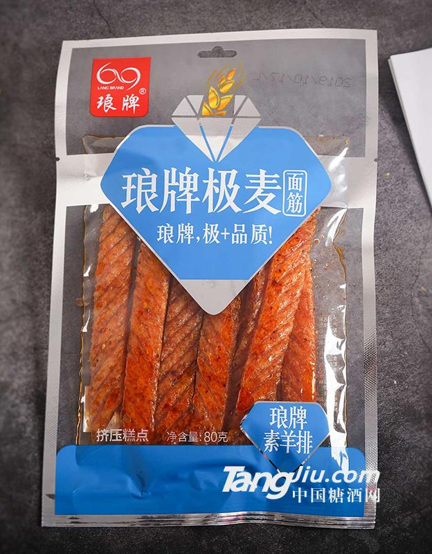 極麥素羊排80g