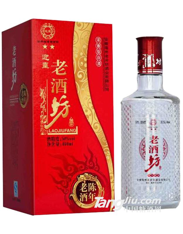 老酒坊 迎皇 500ml