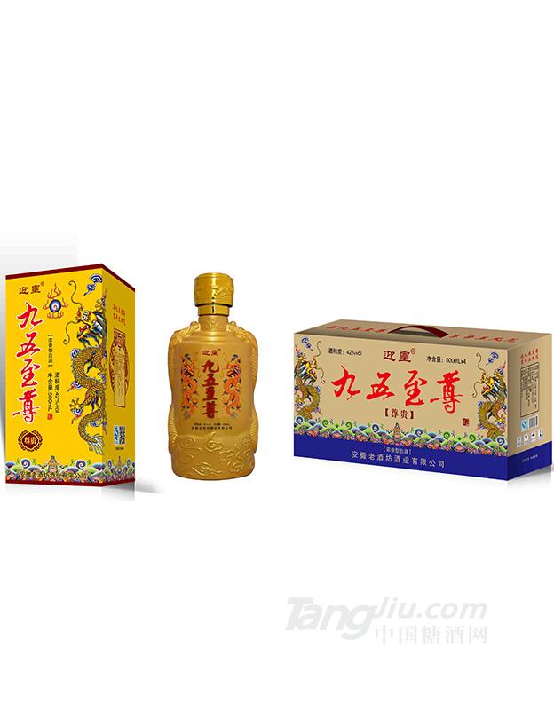 老酒坊 九五尊貴 500ml