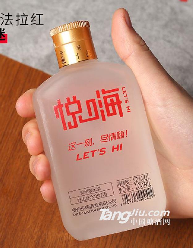 52°悅嗨（法拉紅）-100ml