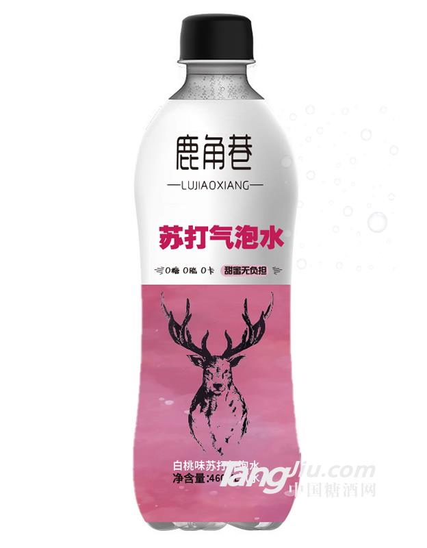 鹿角巷白桃味蘇打氣泡水460ml