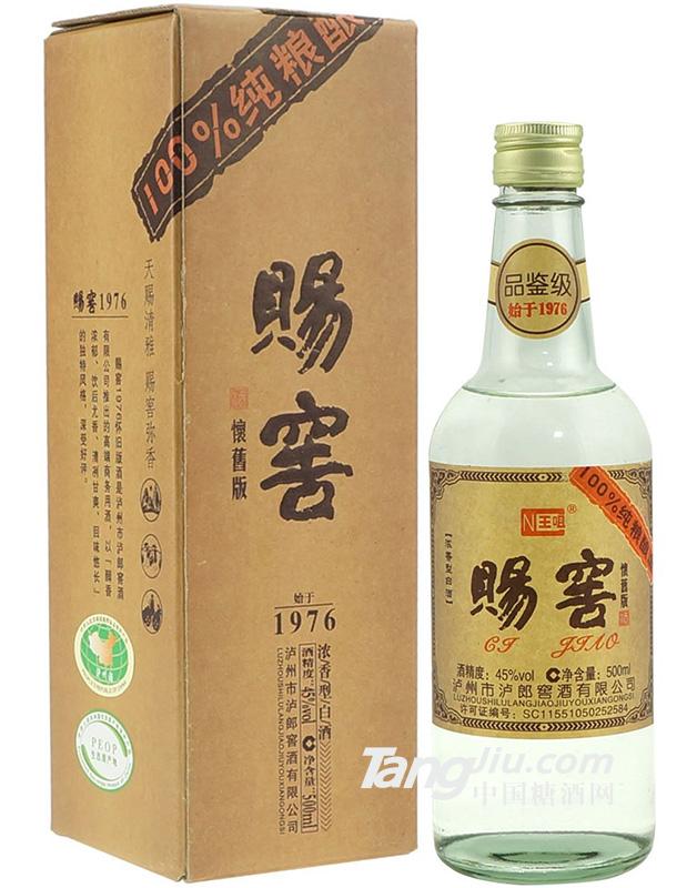 賜窖懷舊版500ml