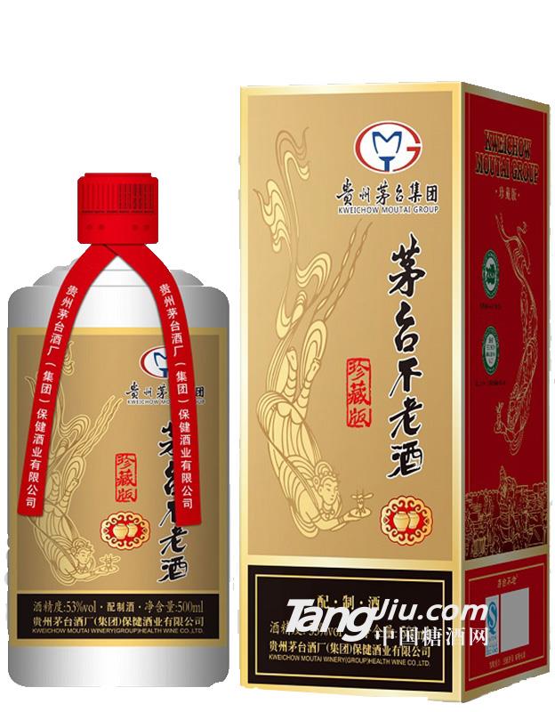 53度茅臺不老酒珍藏版500ml