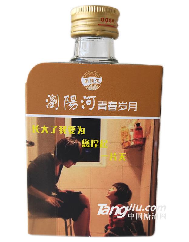 瀏陽河青春歲月小酒