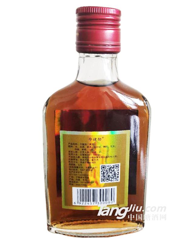 巾健勁酒-滋補酒-125ml（產品詳情）