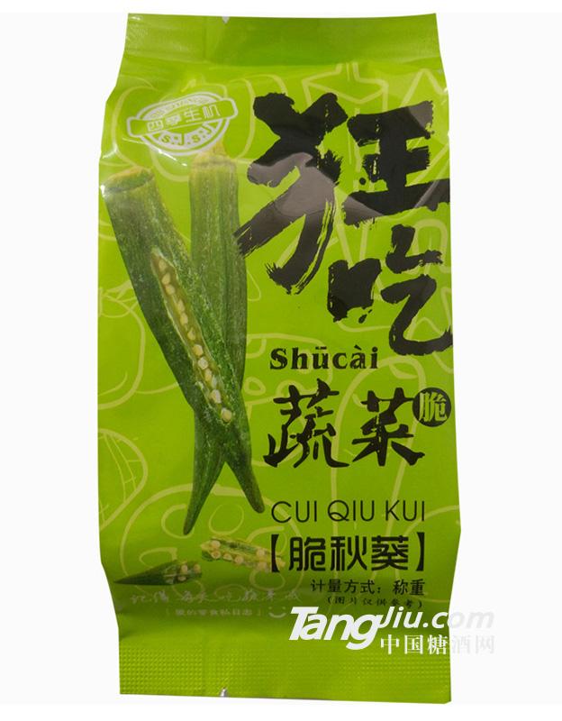 四季生機-狂吃蔬菜脆-脆秋葵