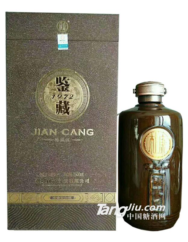 杜康-鑒藏-2500ml