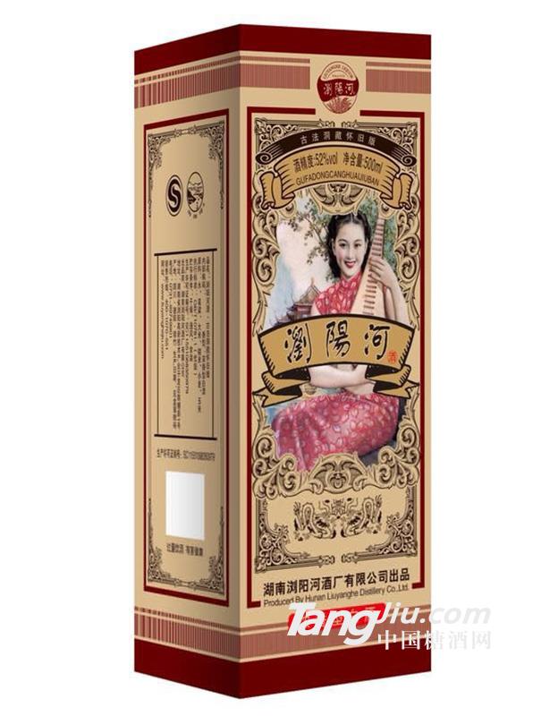 瀏陽河濃香型白酒