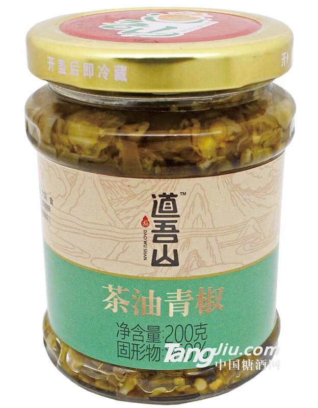 道吾山茶油青椒200g