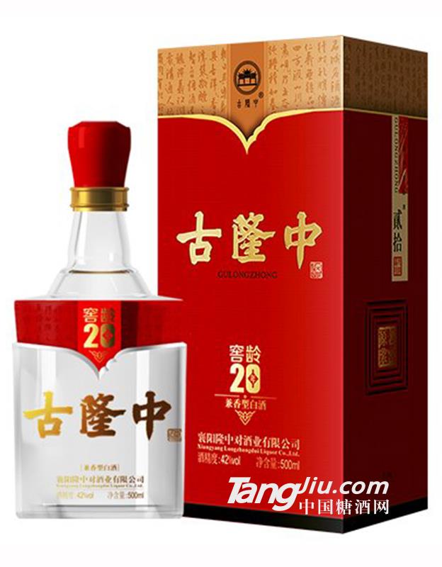 古隆中 窖齡酒20年 500ml