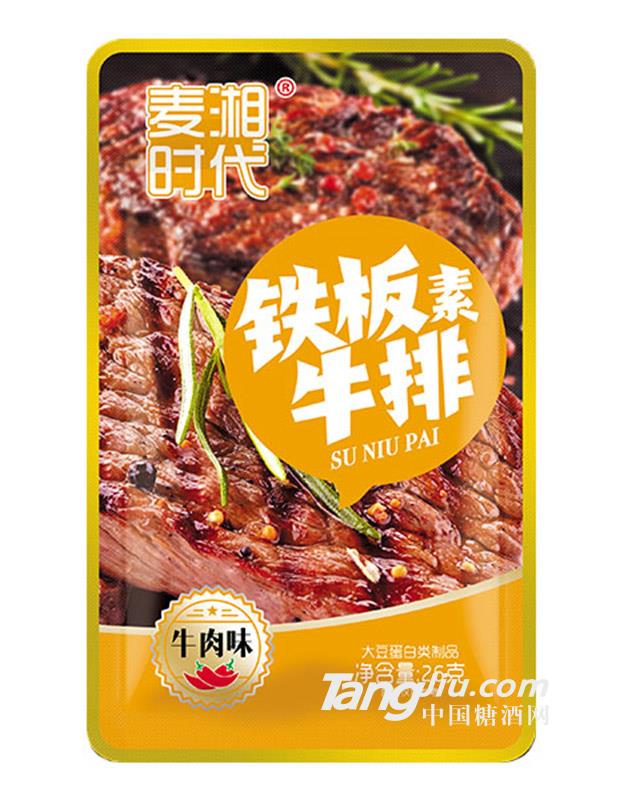 麥湘時代鐵板素牛排牛肉味26g