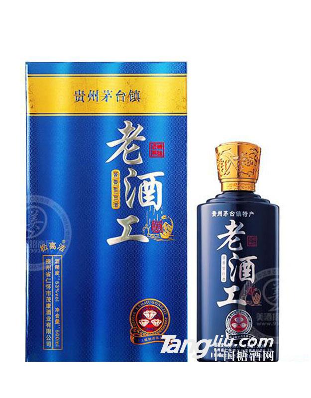 老酒工酒（藍(lán)）53度500ml