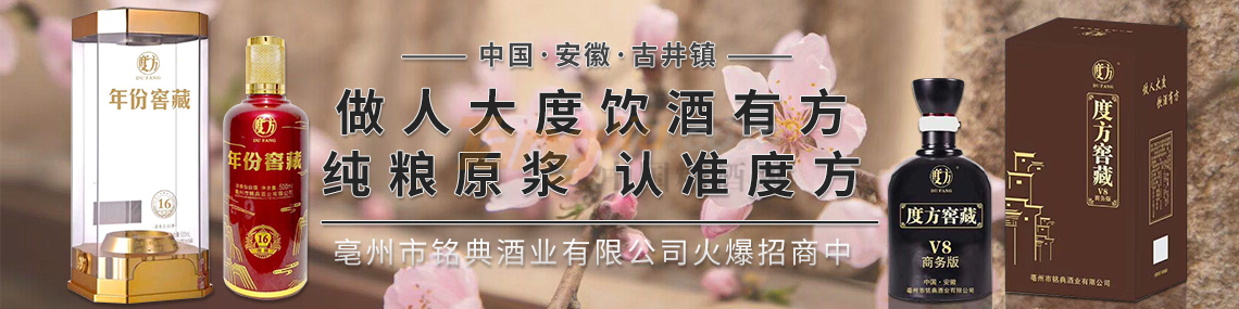 亳州市銘典酒業有限公司.png