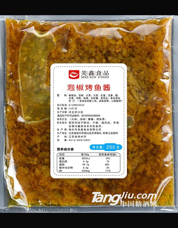 泡椒烤魚醬250g