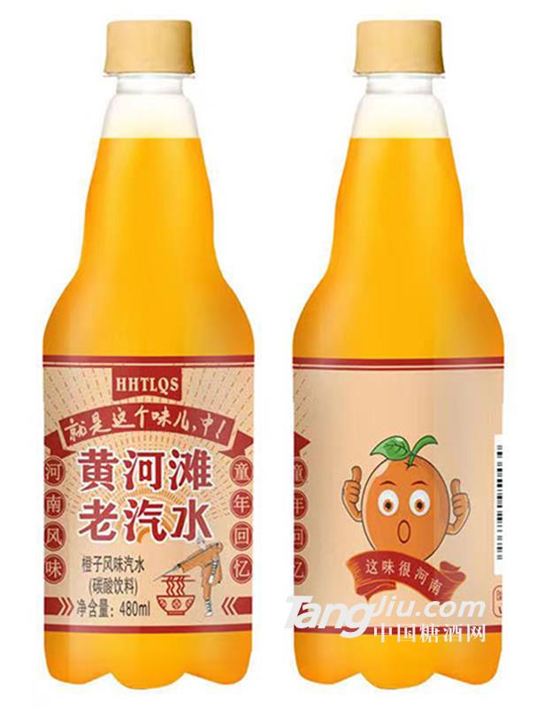 黃河灘老汽水橙子味480ml