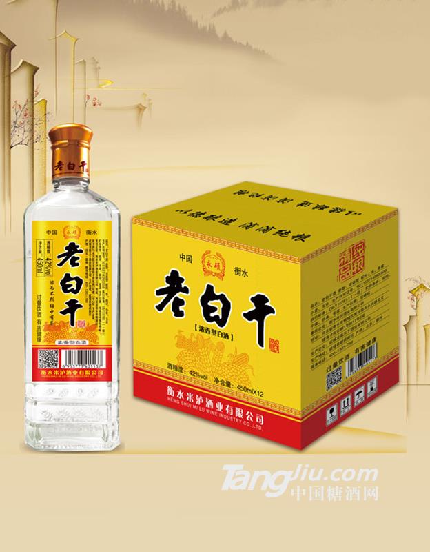 永碩老白干酒450ml