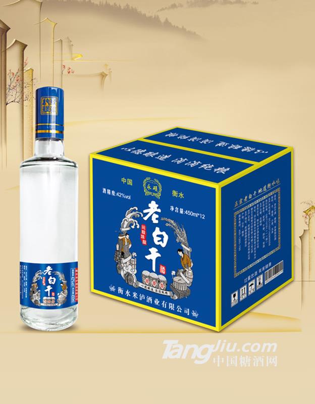 永碩百年瓶型老白干酒450ml