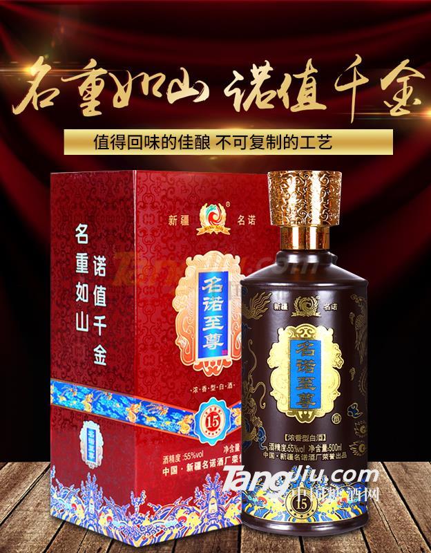 新疆名諾酒廠 (1).jpg