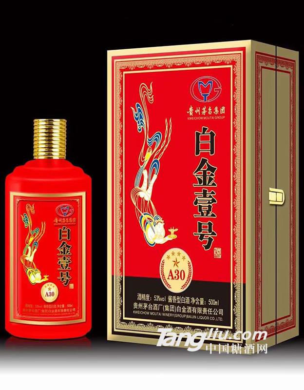 白金壹號(hào) A30-500ml-53°P