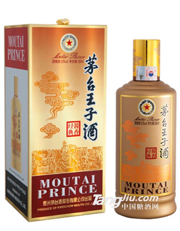 茅臺王子酒（醬香經(jīng)典）-500ml