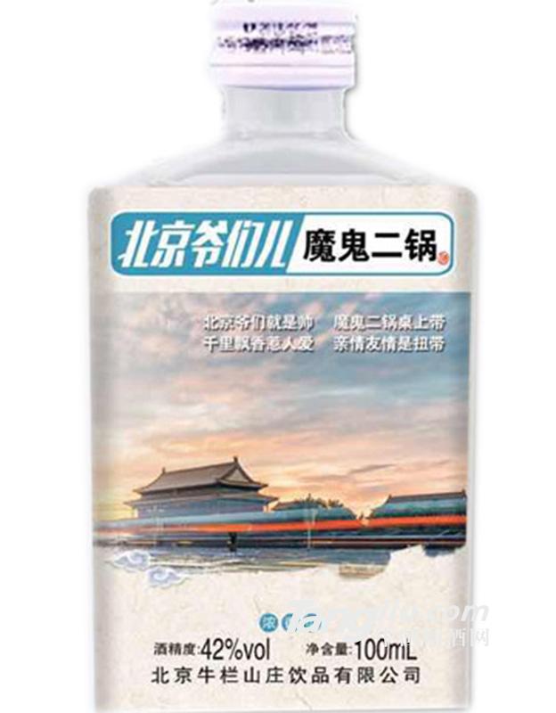 42度 北京爺們魔鬼二鍋酒100ml