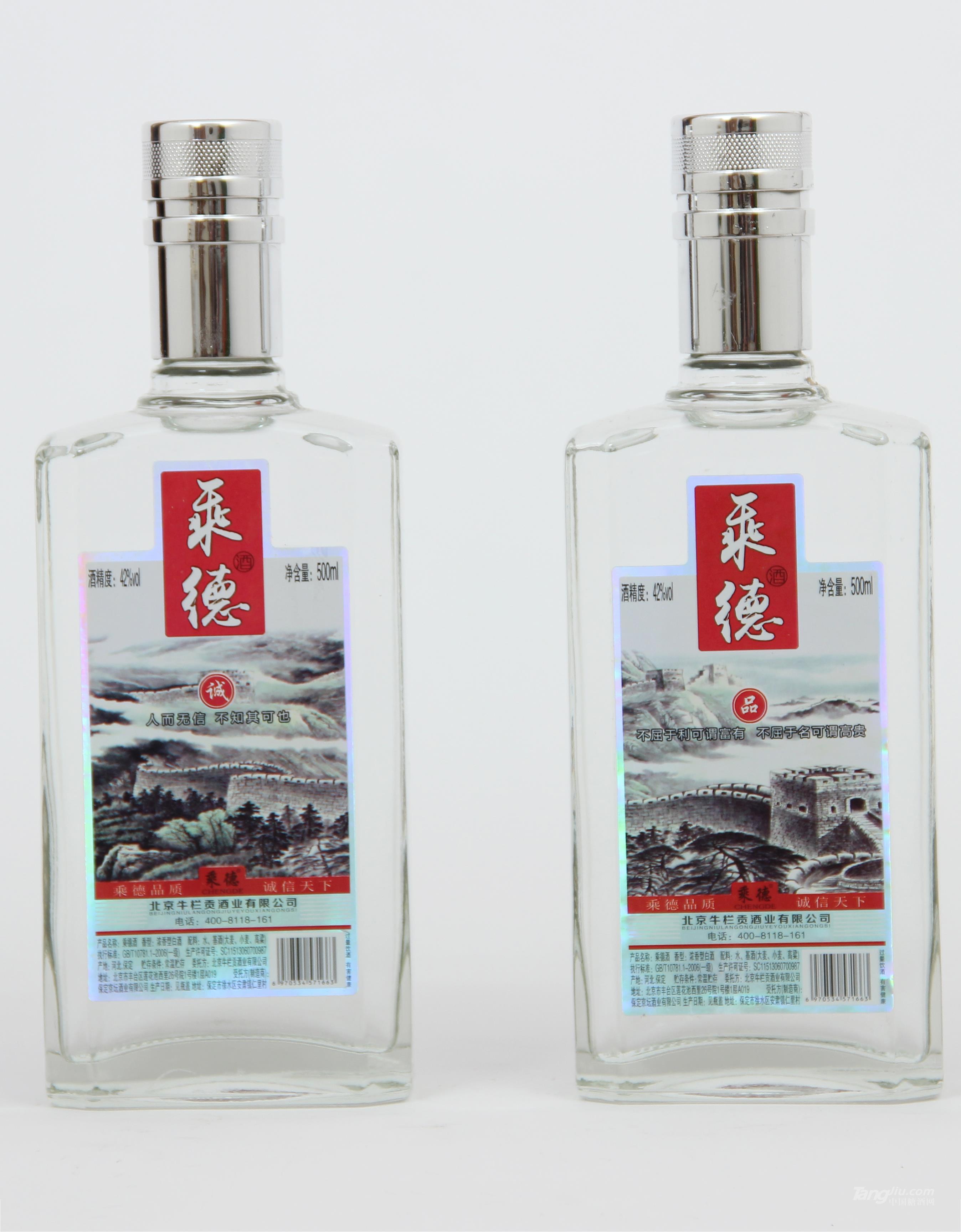 乘德扁瓶-500ml