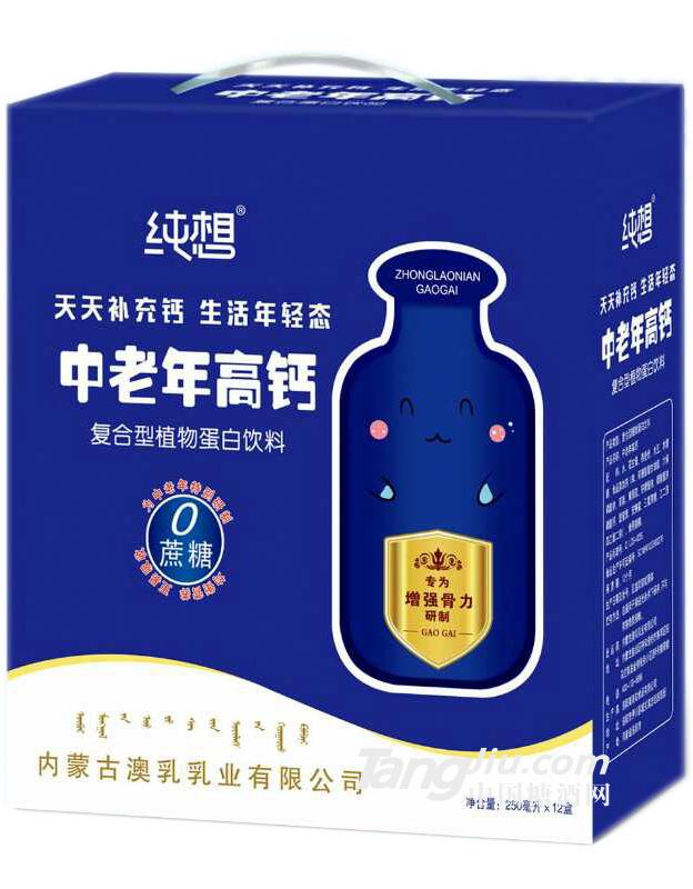 純想 中老年高鈣 250ml