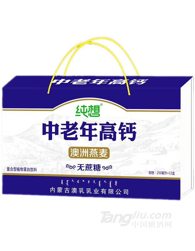 純想 中老年高鈣 澳洲燕麥 250ml