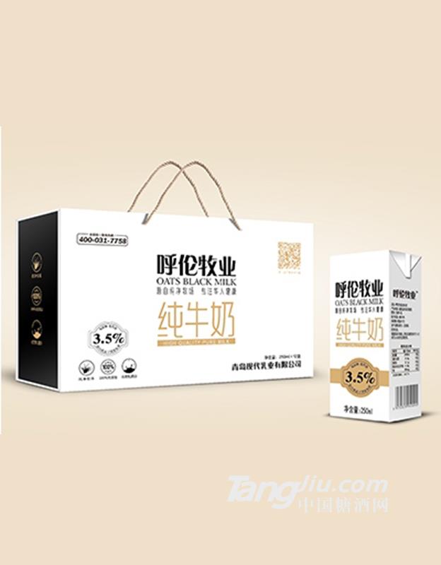 呼倫牧業純牛奶木盒250mlx12盒