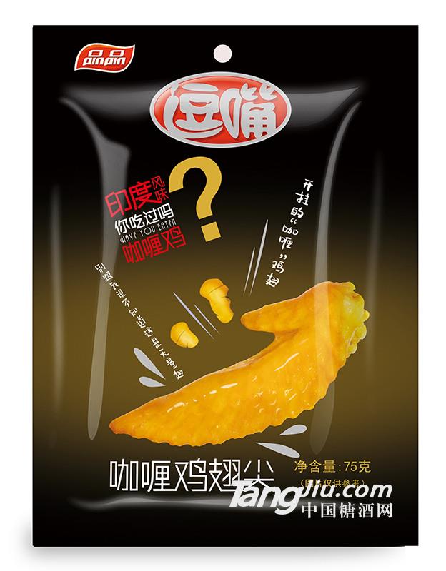 品品逗嘴咖喱雞翅尖75g