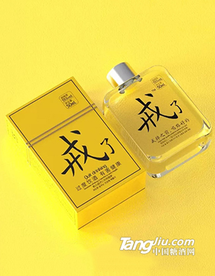 戒了小酒50ml