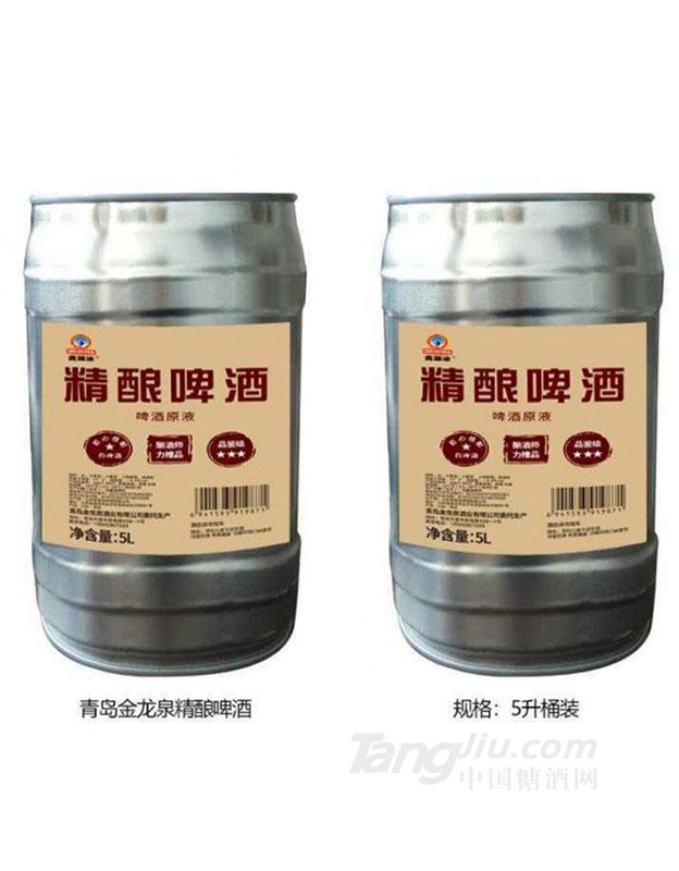 青濰冰精釀啤酒5L