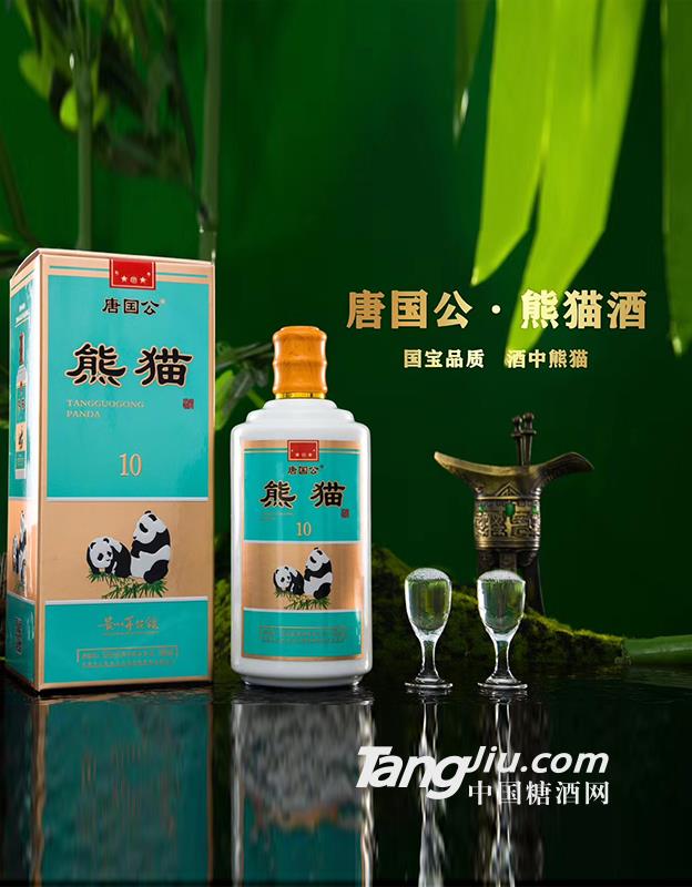 熊貓10年53%vol500ml