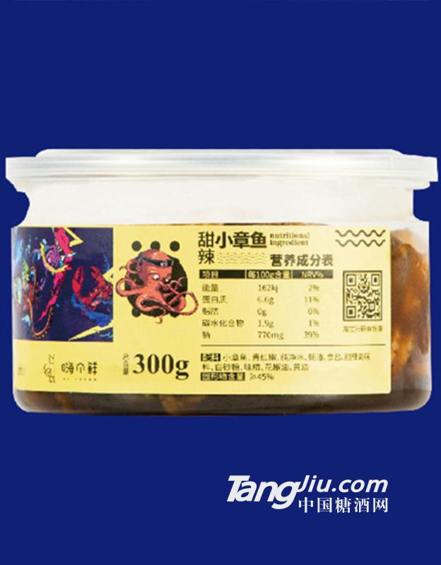 嗨個鮮 爆汁小海鮮300g