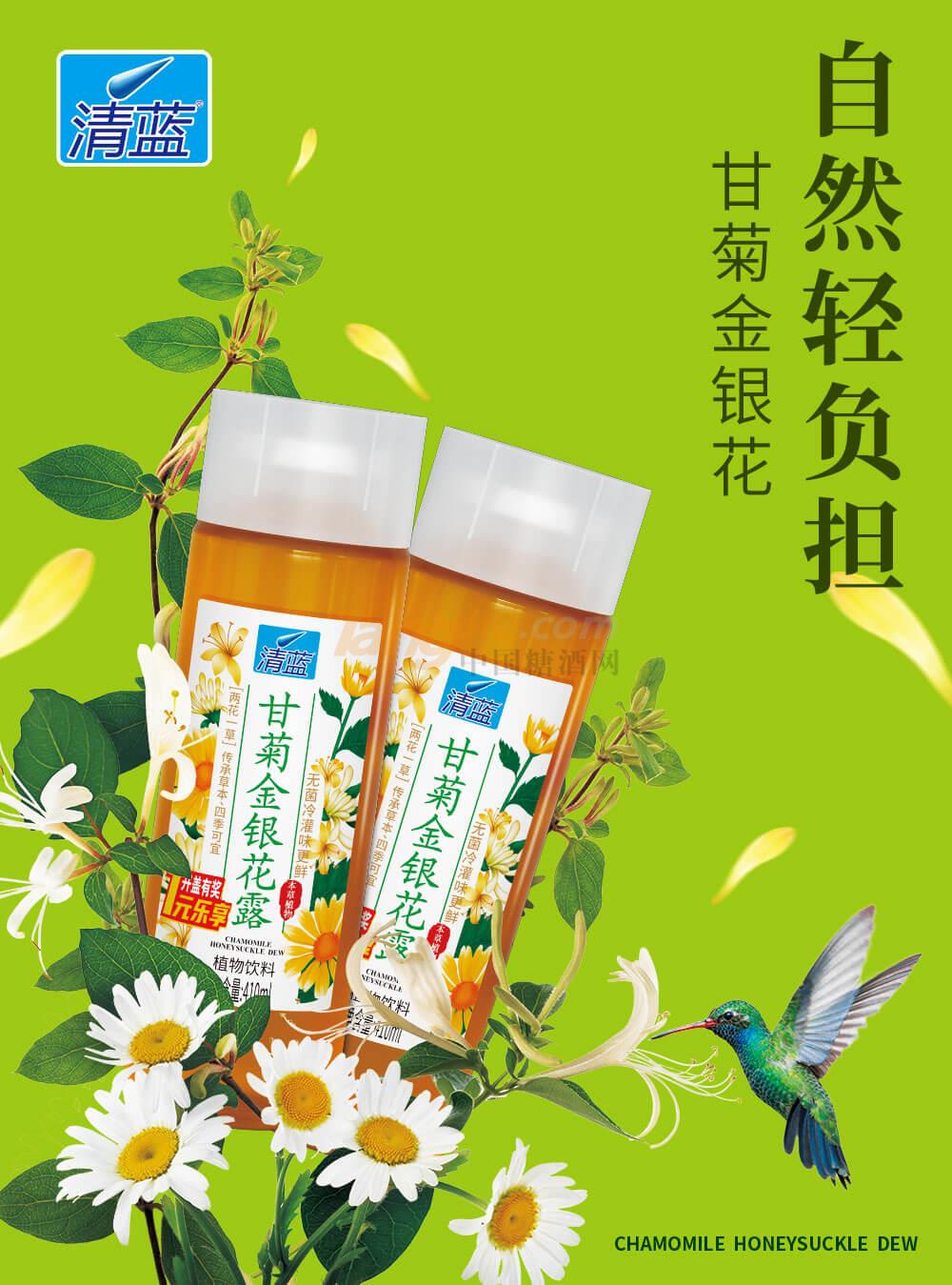 甘菊金銀花露410ml (2).jpg