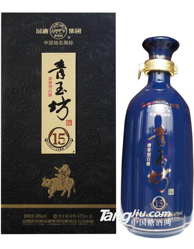 青玉坊十五年475ml