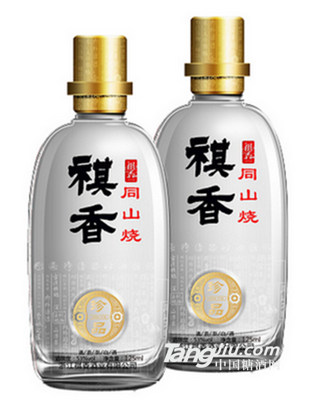 祺香同山燒-小珍品53°125ml