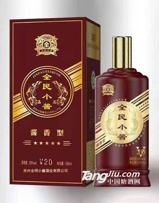 全民小醬V20醬香型53度500ml