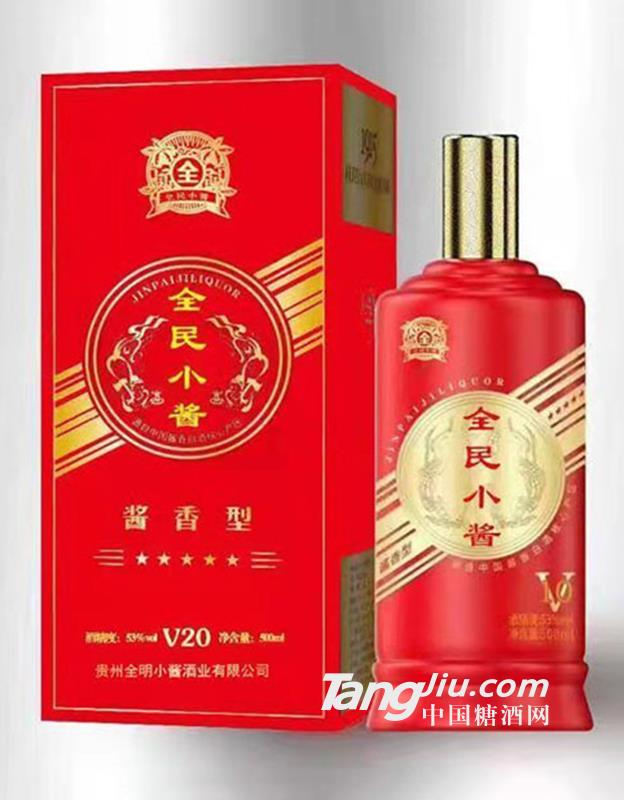 全民小醬V20醬香型53度500ml