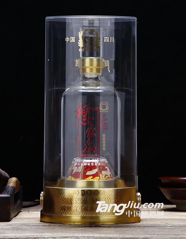 想出名老酒（水晶瓶）濃香白酒52°