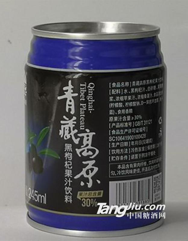 黑枸杞果汁飲料245ml