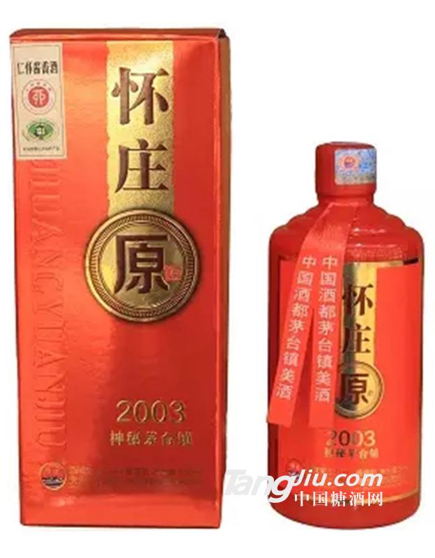 懷莊53°封藏老酒（2003）500ml