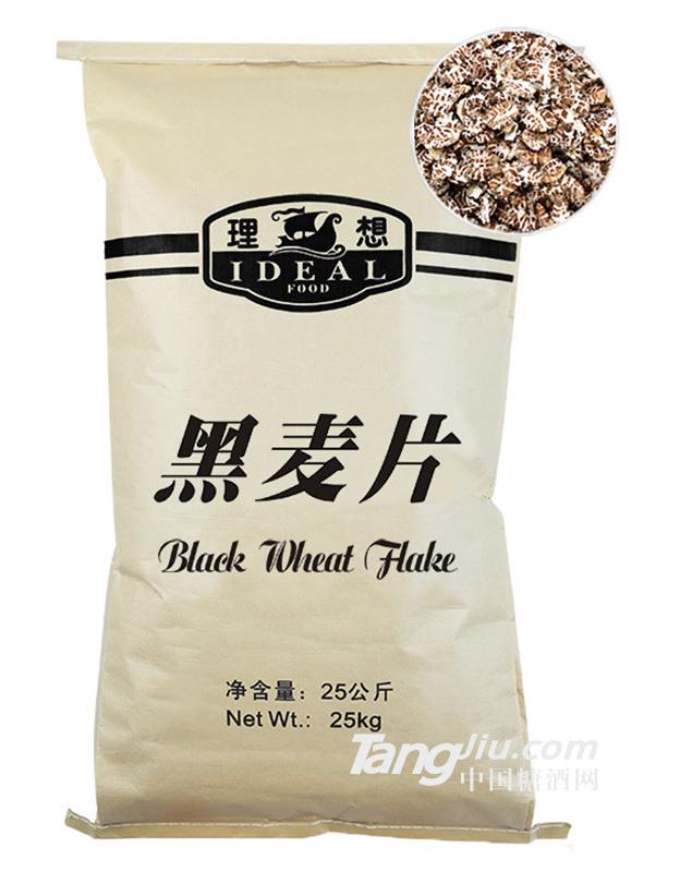 熟化黑麥片25kg_包 