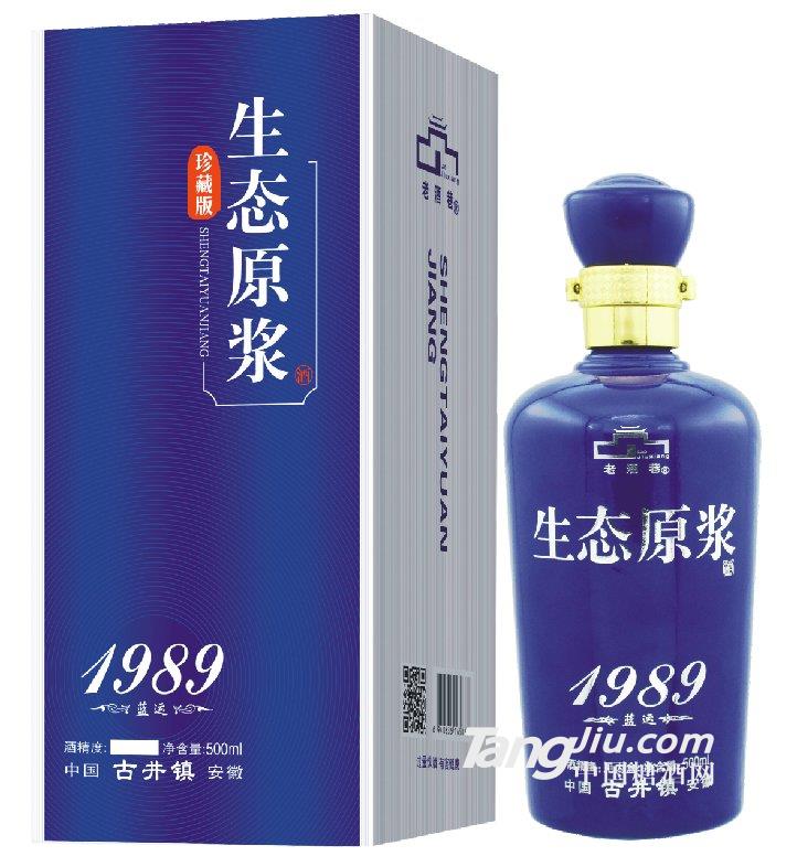 生態(tài)源漿珍藏版藍(lán)透500ml